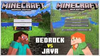 Майнкрафт Java VS Bedrock - Часть 1 ► Какая версия лучше? • Джава против Бедрок / Minecraft