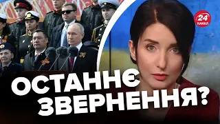 🔥🔥Ведуча РОЗМАЗАЛА Путіна на параді / Ніхто не помітив ЦІКАВУ деталь!