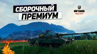 TST - Танки Со Сборочного Цеха Хороши !