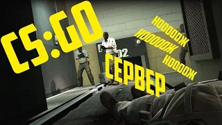 Cs:Go|НОЖИКИ ЭТО НЕ МОЁ|