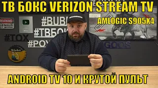 TV Box VERIZON On Amlogic S905X4 Certified Android TV and smart remote