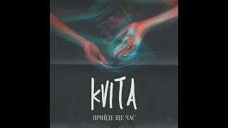 KVITA - Прийде ще час (Львівське танго - Dance remix)