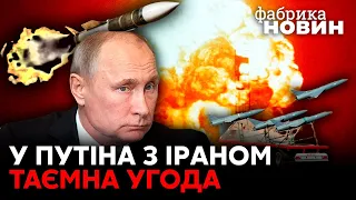 💥ЧТО ПУТИН ДАЛ ИРАНУ за дроны и ракеты: Гендельман озвучил версии. Это ядерка?