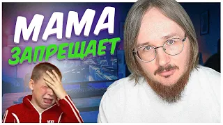 Детская травма – запрещают играть в игры!