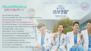 Hospital Playlist - Wise Doctor Life OST - 賢明な医師の生活 FULL ALBUM