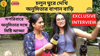 চলুন ঘুরে দেখি অনুমিতার বাগানবাড়ি | Exclusive Interview | Anumita Dutta | Pandab Goenda | ZeeBangla