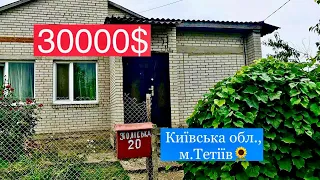 Продам будинок у місті Тетіїв, Київська область | 30000$ торг🔥