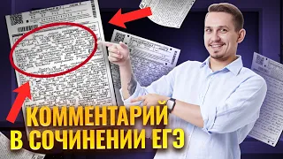 Как писать комментарий нового формата?