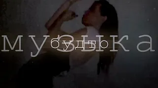mood video vremyaisteklo - финальные титры