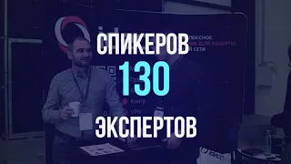 ЦИФРОТЕХ 2023 - 3й международный форум кибербезопасности государства.