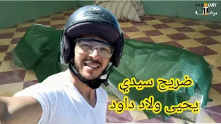 ضريح سيدي يحي تافوغالت طبيعة و اشجار البلوط