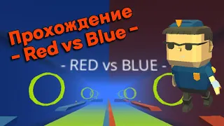 - Red vs Blue - | KoGaMa | Креативер