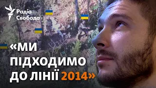 ЗСУ відвойовують втрачені позиції на Донецькому напрямку | Донбас