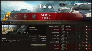 Мастер на ARL 44