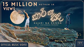 Methun SK -Kaari Naa Sanda (කාරි නෑ සඳ) ft. Wayanaka Perera [ Official Music Video]