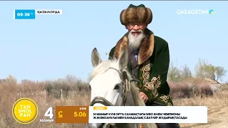 Қызылордалық көкпаршы қария Қалдан Шәмшиев 80-нен асса да аттан түспей келеді