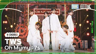 [K-Choreo 8K] 투어스 직캠 'Oh Mymy : 7s' (TWS Choreography) @MusicBank 240126