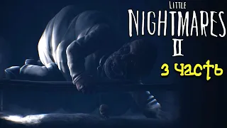 Безумные Манекены Little Nightmares 2 прохождение #3