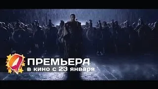 Геракл: начало легенды (2014) HD трейлер | премьера 23 января 2014 | 3D приключения