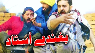 Behind The Scenes Of Baghandi Ustaz Funny Video By PK Vines 2023 | PK TV