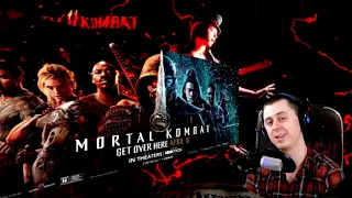 Фильм MORTAL KOMBAT 2021➤ВПЕЧАТЛЕНИЯ ОТ ПРОСМОТРА (БЕЗ СПОЙЛЕРОВ)