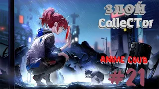 ColleCToR BEST COUB  #21 | Аниме / anime amv / mega coub /mycoubs |music Coub