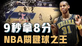 個人榮譽嚴重不足的Reggie Miller為何依然能入選NBA75大巨星？9秒8分完成不可思議逆轉，更用3秒在Jordan面前完成絕殺，最令對手尊重的「惡人」【籃球人物誌】