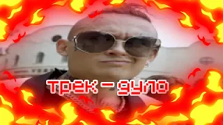 Кавер Моргенштерн Дуло (Юра version)