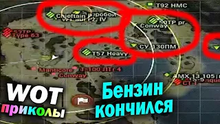 World of Tanks Приколы #221 (Мир Танков Баги Фейлы Смешные Моменты) Wot Танковая Нарезка Вот реплеи