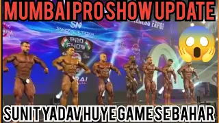 SUNIT YADAV huye bahar 😱Ek Galti Se Haar Gaye Pro Show|| Mumbai pro show Updates 2023||