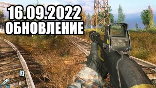 ОБНОВЛЕНИЕ S.T.A.L.K.E.R. GUNSLINGER Mod 16.09.22