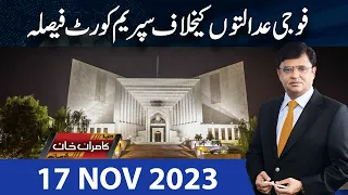 Dunya Kamran Khan Kay Sath | 17 Nov 2023 | Dunya News
