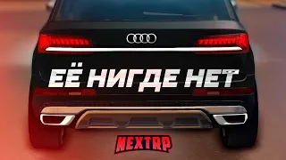 ЕЁ НИГДЕ НЕТ! НОВАЯ AUDI Q7! ПОЛНЫЙ ТЮНИНГ НА 15 МИЛЛИОНОВ! (Next RP)