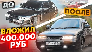 ВЛОЖИЛ 400.000 РУБ В РЕДКУЮ ЛАДУ КУПЕ! ЗАЧЕМ?!