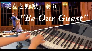 【ピアノ】ひとりぼっちの晩餐会 (美女と野獣) / Be our Guest (Beauty and Beast)