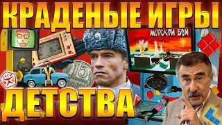 Famous SOVIET arcade GAMES & toys / KNOCK-OFFS (Eng subs) 