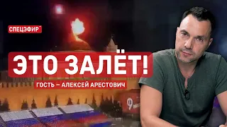 Алексей Арестович: «ЭТО ЗАЛЁТ!» (2023) Новости Украины