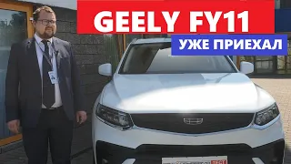 Geely Tugella обзор цена комплектаци Geely Тугелла Топ продаж обзор модельного ряда Geely