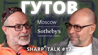 Дмитрий Гутов в SHARPe Talk. Художник. Теоретик искусства. Часть 2