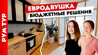 👍Продуманная и УДОБНАЯ ЕВРОДВУШКА✌️в Минске. БЮДЖЕТНЫЕ решения. Дизайн интерьера. Рум тур.