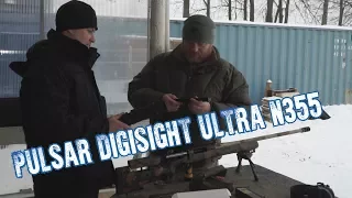 Pulsar Digisight ULTRA N355  обзор, установка, пристрелка и испытание