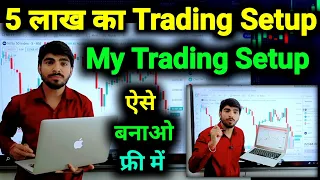 Trading setup for beginners | Budget trading setup | trading setup at home | Trading setup