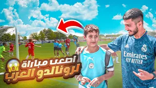 رونالدو العرب ضد اقوى فريق في البطولة !! | لا تفوتكم الاهداف الخورافية 🤯🔥