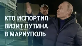 Путин в Мариуполе и крики местных жителей. Си Цзиньпин в Москве. Выборы в Казахстане | УТРО