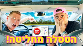 שברתי מחשב בגלל הטסלה!! (אתגר 24 שעות!!)