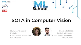 Современные методы в компьютерном зрении | SOTAML School 2020