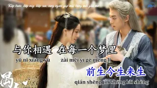 [KARAOKE] Ngộ Huỳnh 遇萤 (Ngộ Long OST) - Hoắc Tôn | KTV伴奏 遇萤《遇龙》网剧主题曲 霍尊