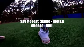 Say mo feat slame - номад /ch Viki