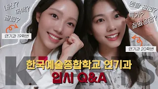 ❓네? 갑자기 "대한독립 만세"를 외치라구요..? | 한예종 연기과 재학생 입시 Q&A | 입시생 필수 시청 💯