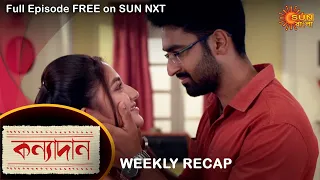 Kanyadaan - Weekly Recap | 30 Aug -  4 sep | Sun Bangla TV Serial | Bengali Serial